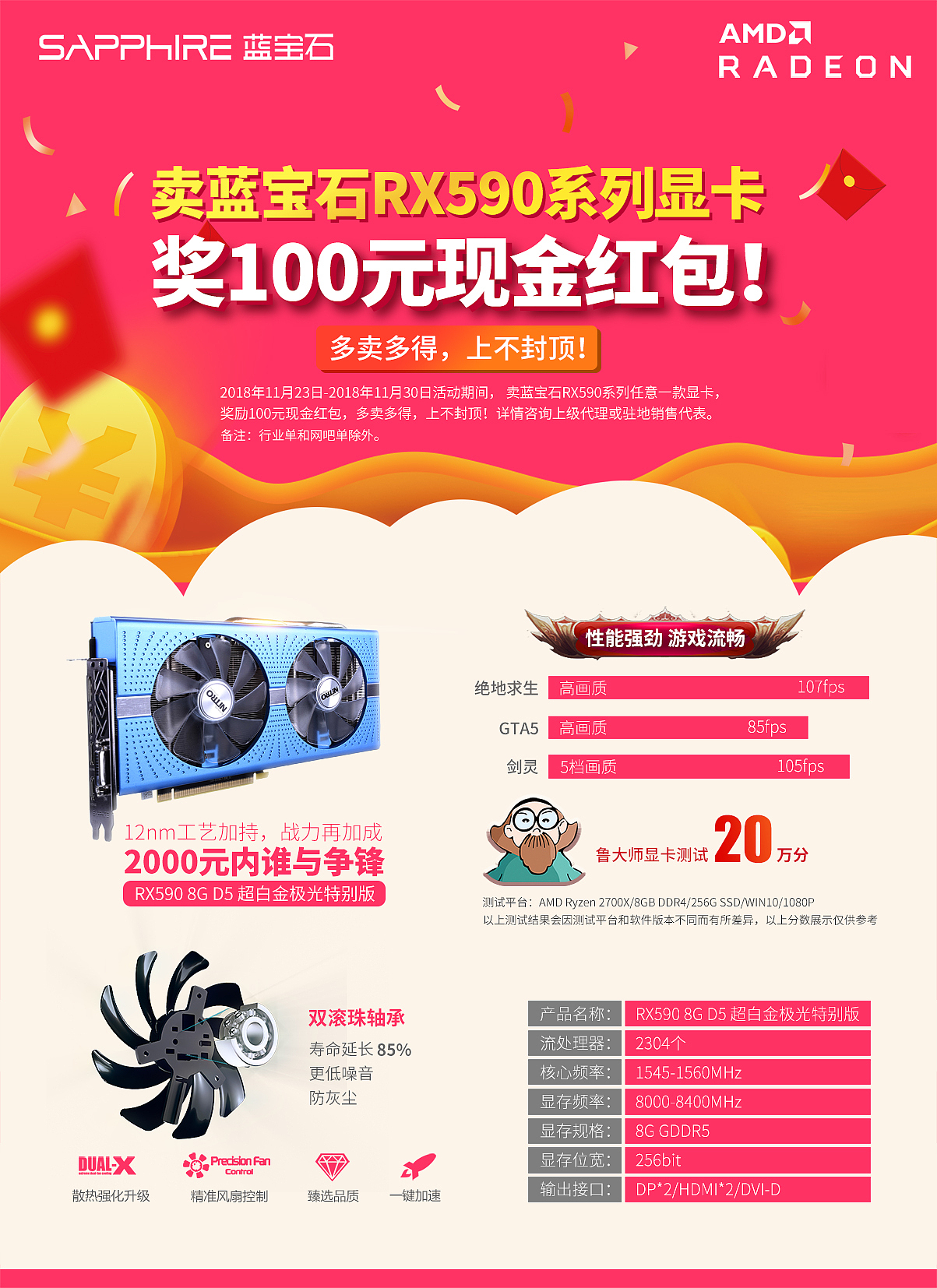 单张彩页设计微信微博活动宣传设计