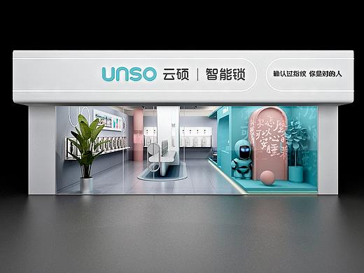 云硕智能锁专卖店 | 空舍设计