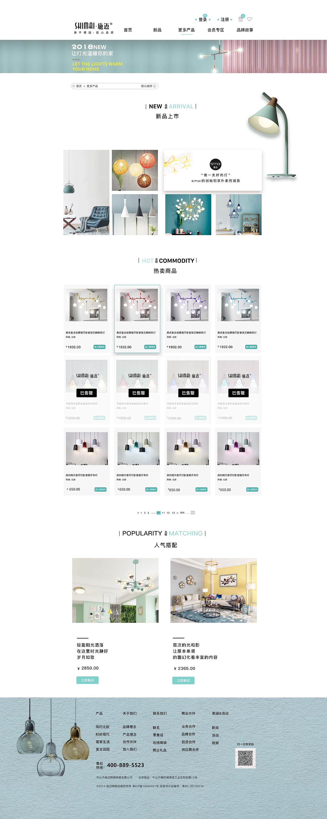 施迈灯饰（图ZMTU5MjU3OTQ0） - 电商 - 站酷设计师万能的乔真帅原创素材 - 站酷ZCOOL