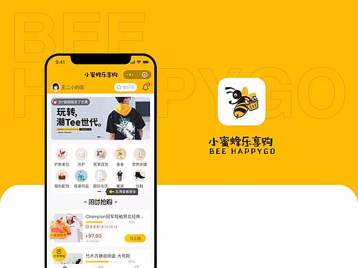 小蜜蜂乐享购-电商小程序（已上线）