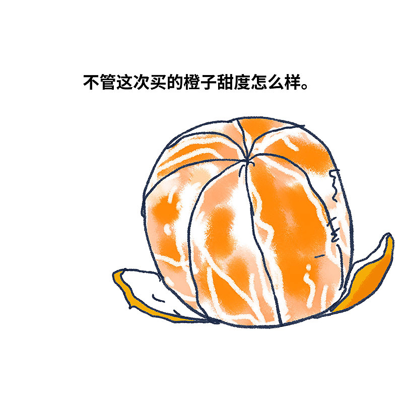 你会吃橙子吗？来，不会吃的我教你（图ZMjI0NDMzNjc2） - 短篇/格漫 - 站酷设计师_小矛原创素材 - 站酷ZCOOL