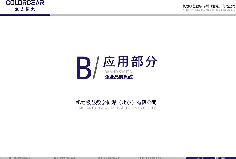 vi（图ZMTIxMjkyMTQ4） - 品牌 - 站酷设计师刁民吖原创素材 - 站酷ZCOOL