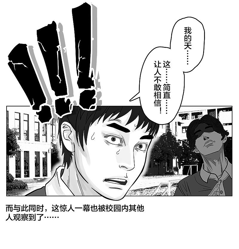 第8话 再次确认,超级王牌