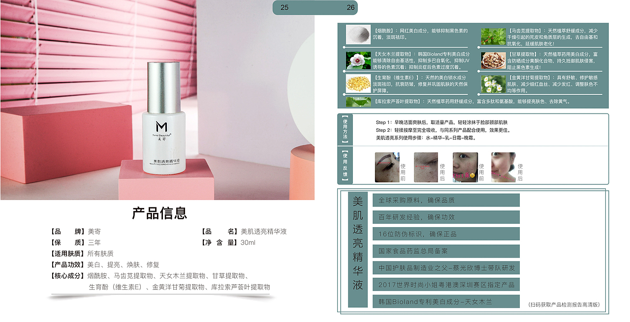 美寄之家 深圳三慧集团产品拍摄 产品画报