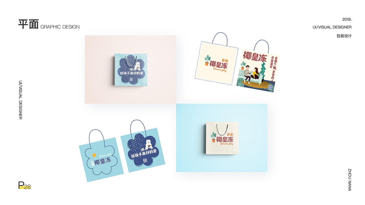 作品集（图ZMTg3NjUzNDc2） - 其他平面 - 站酷设计师花与大象原创素材 - 站酷ZCOOL