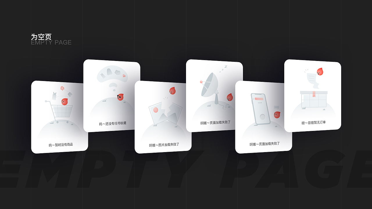 2018-2019作品集（一）（图ZMTg5MTQ5MjMy） - APP界面 - 站酷设计师零点二度原创素材 - 站酷ZCOOL