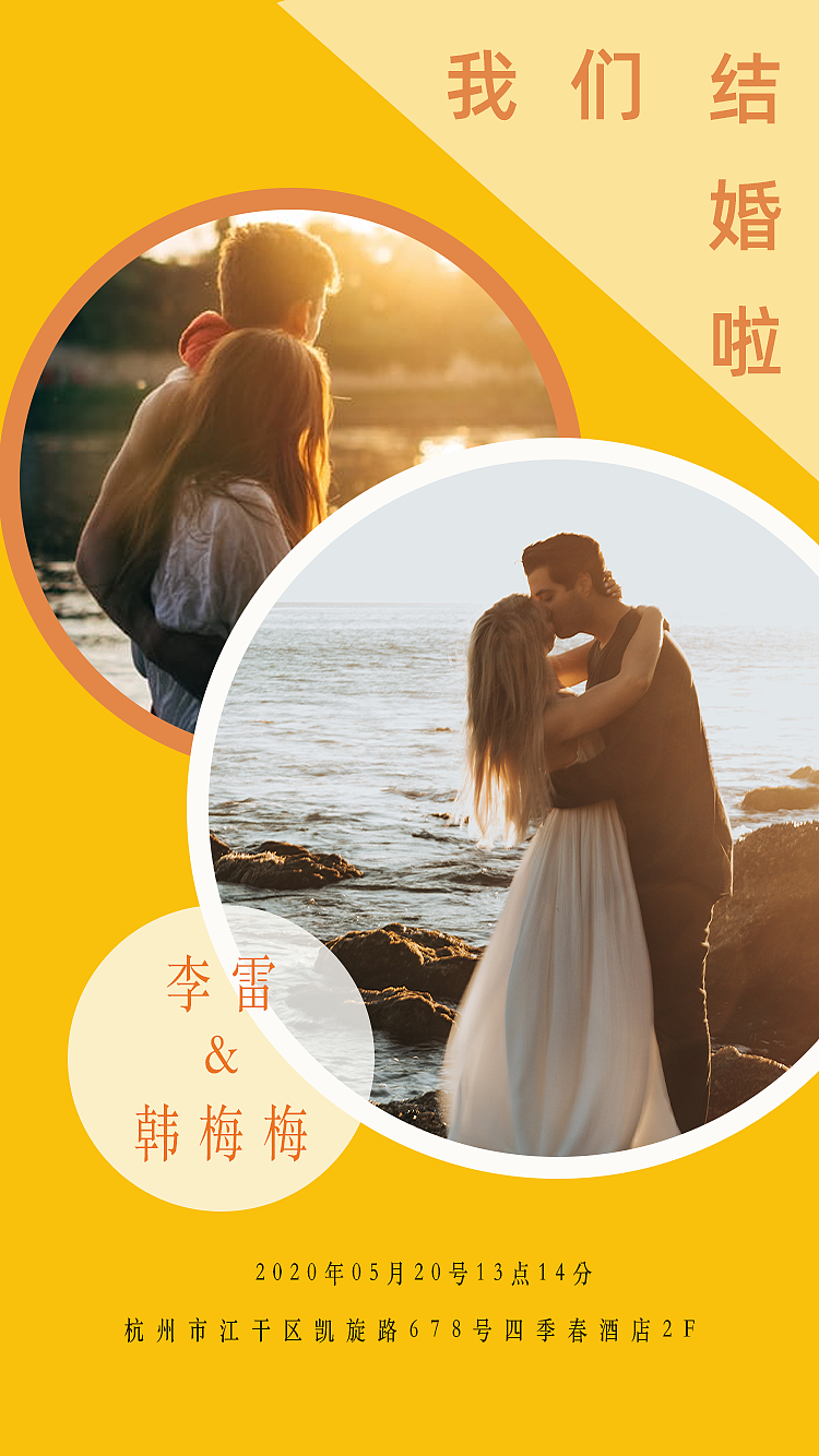 电子请帖简约几何第一期（图ZMTk4OTM2MzI4） - 其他平面 - 站酷设计师柯大力是我哎原创素材 - 站酷ZCOOL