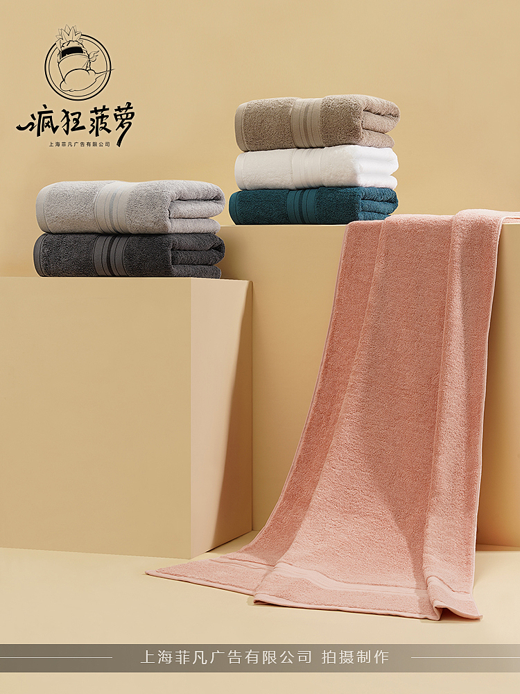 瘋狂菠蘿-菲凡廣告-毛巾（圖ZMjM0NDM3NzAw） - 產(chǎn)品攝影 - 站酷設(shè)計師瘋狂菠蘿原創(chuàng)素材 - 站酷ZCOOL