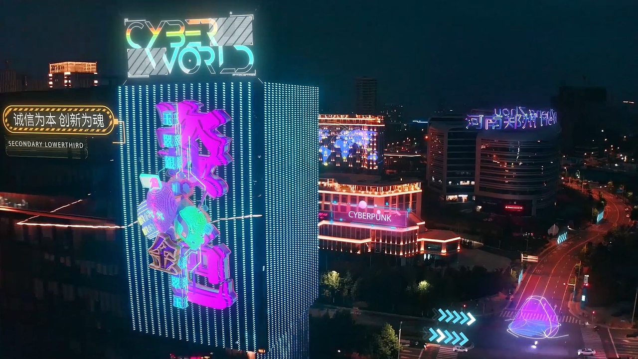 科大讯飞 亚新地产赛博朋克特效分镜混剪