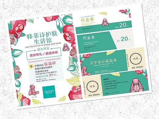 美容美甲护肤业店铺开业DM宣传单优惠券套件印刷设计