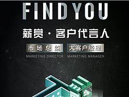 建筑设计企业社会招聘2.5D创意海报