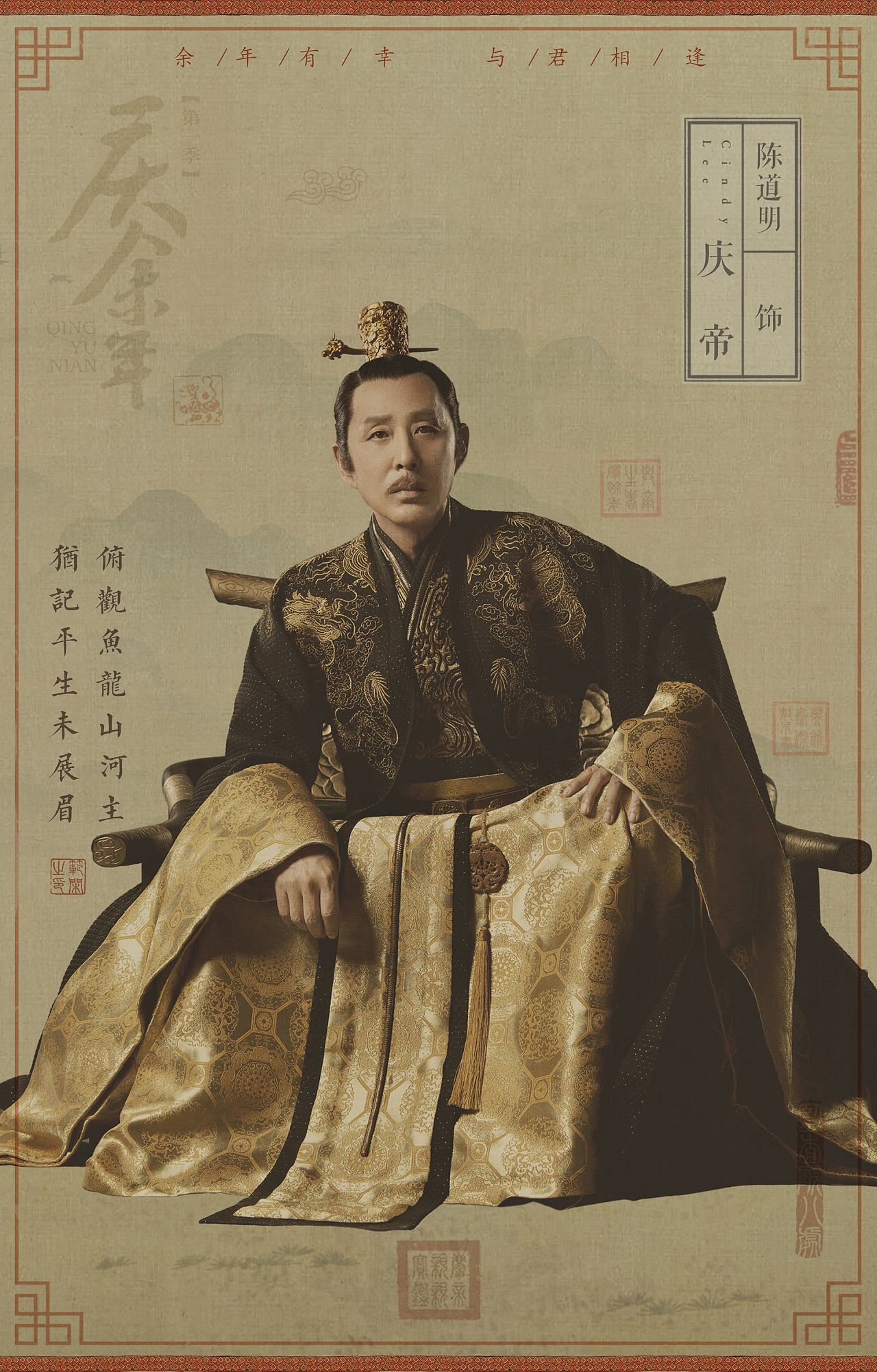 《庆余年》海报修图|摄影|修图/后期|l小c - 原创作品 - 站酷 (zcool)