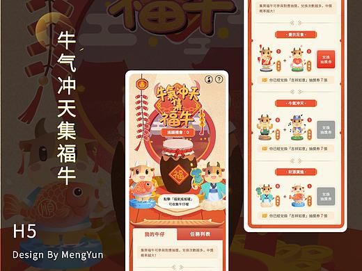 H5小程序｜设计合集