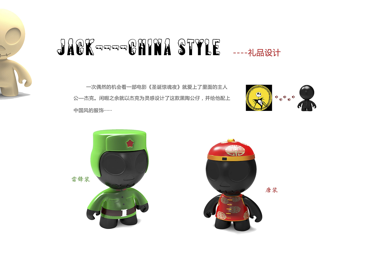 大学毕业时所做作品集