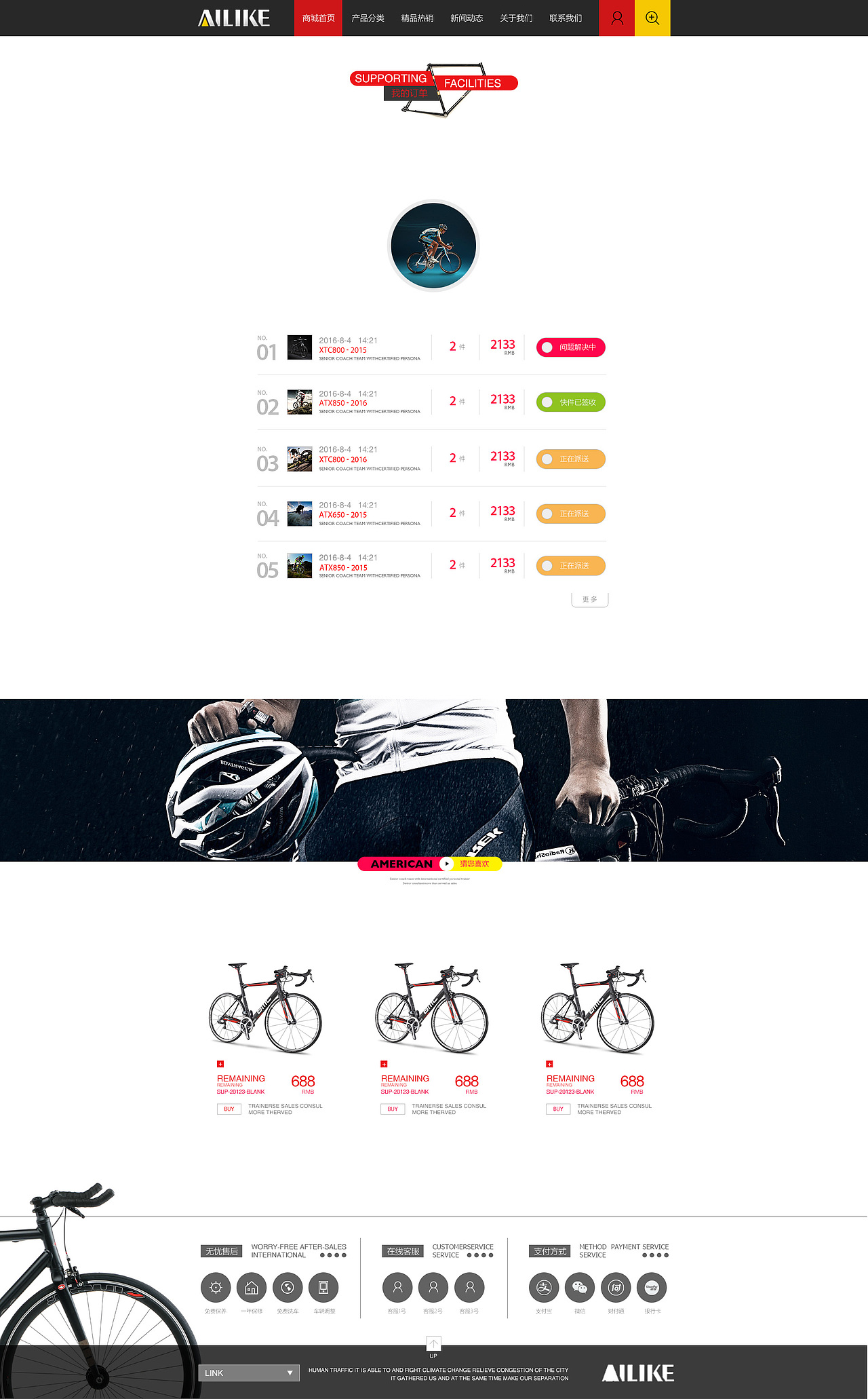 自行车电商（图ZNjE2NjMwMzI=） - 电商 - 站酷设计师倔强的梦想原创素材 - 站酷ZCOOL