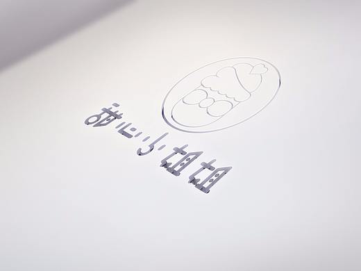 甜品店logo长页面