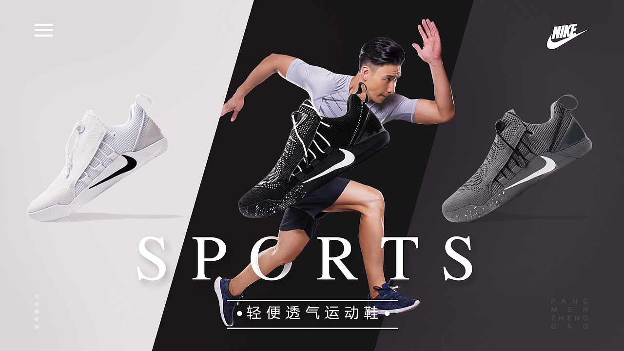 运动鞋海报练习