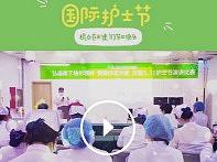 5.12国际护士节“向南丁格尔致敬,传承白衣天使精神.