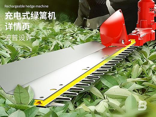 充电式绿篱机 电动工具详情页
