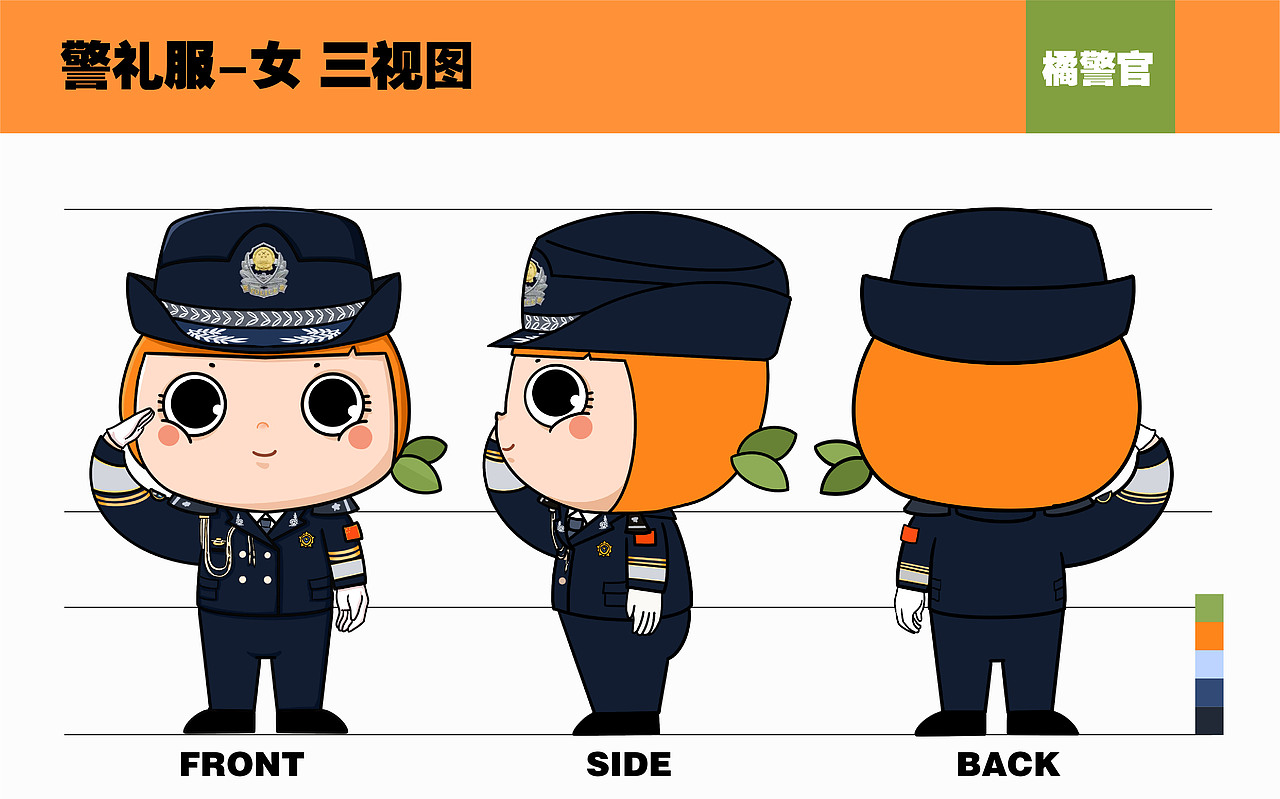 【项目】黄岩橘警官 IP形象设计（图ZMjg1NjE3MDg4） - 商业插画 - 站酷设计师阿珂miuki原创素材 - 站酷ZCOOL