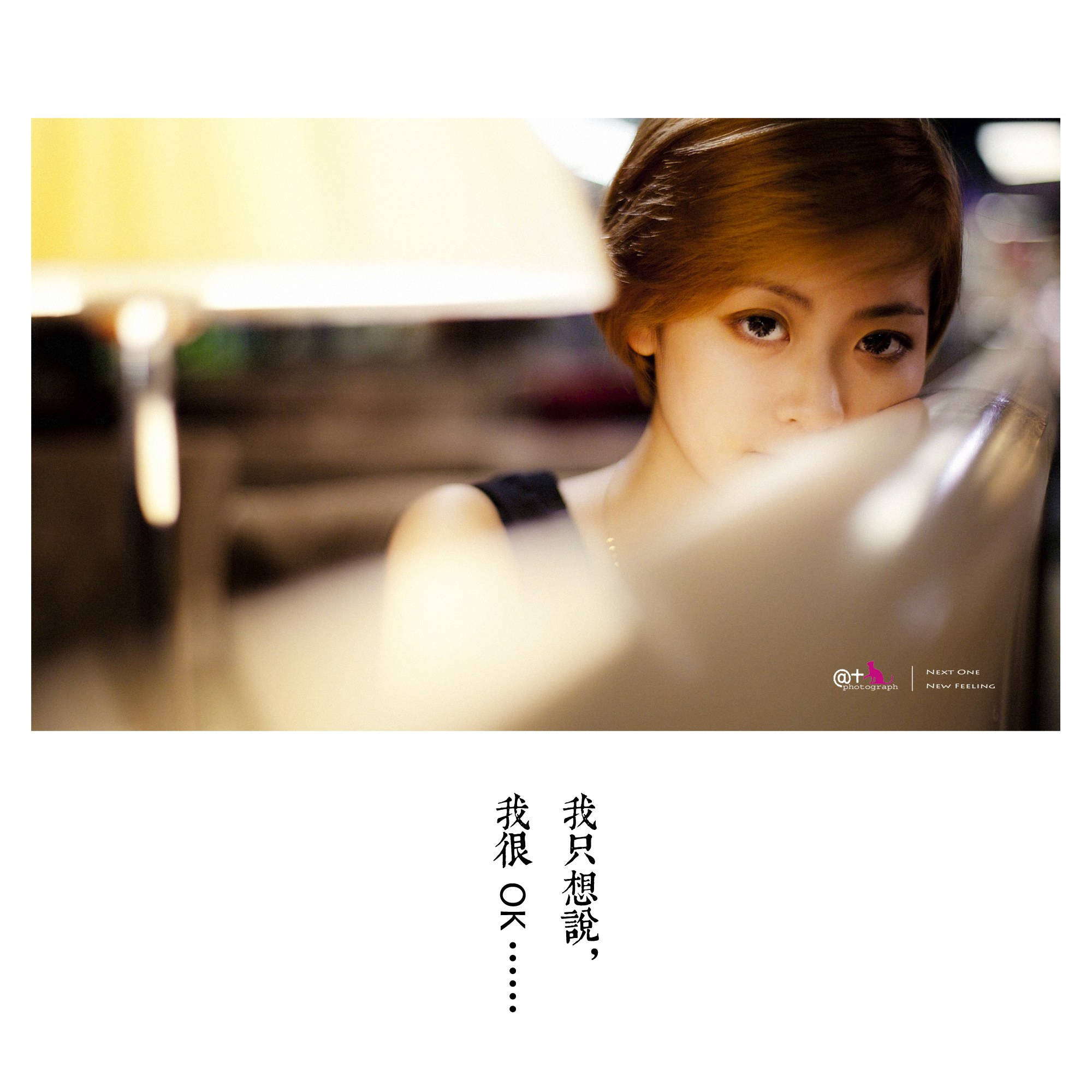 我一个人可以很好