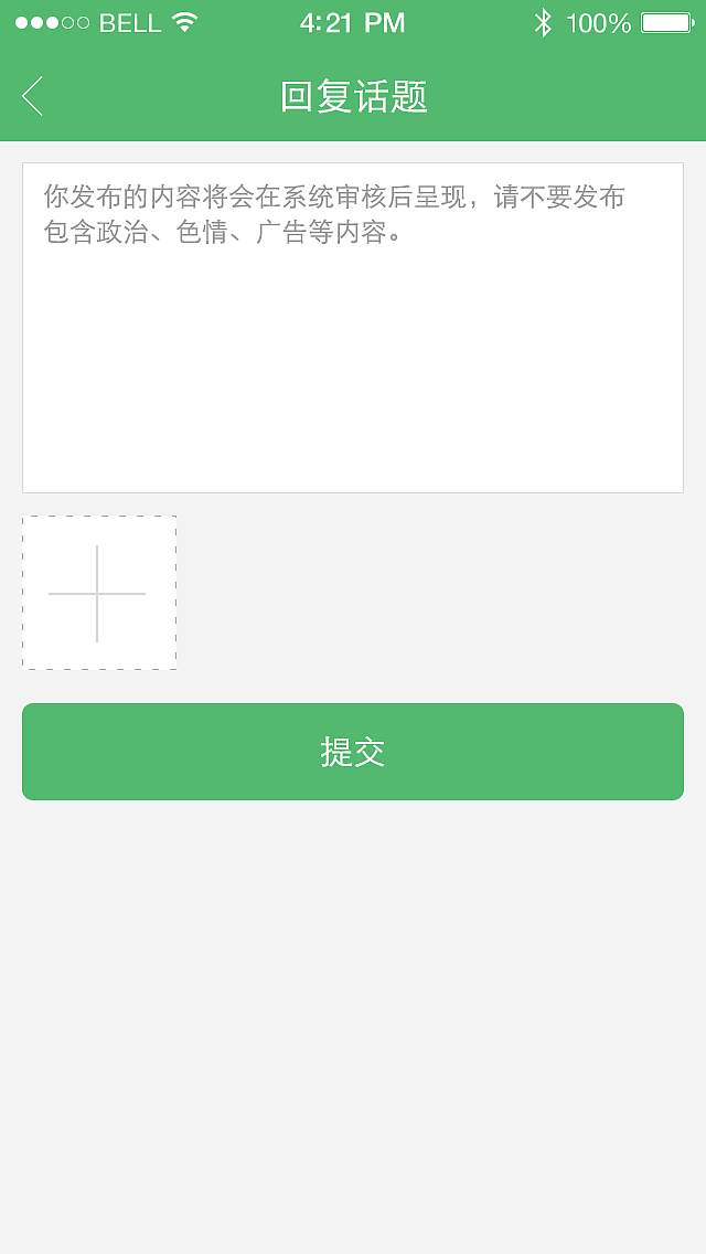 V8汽车配件 APP—『知道』版块
