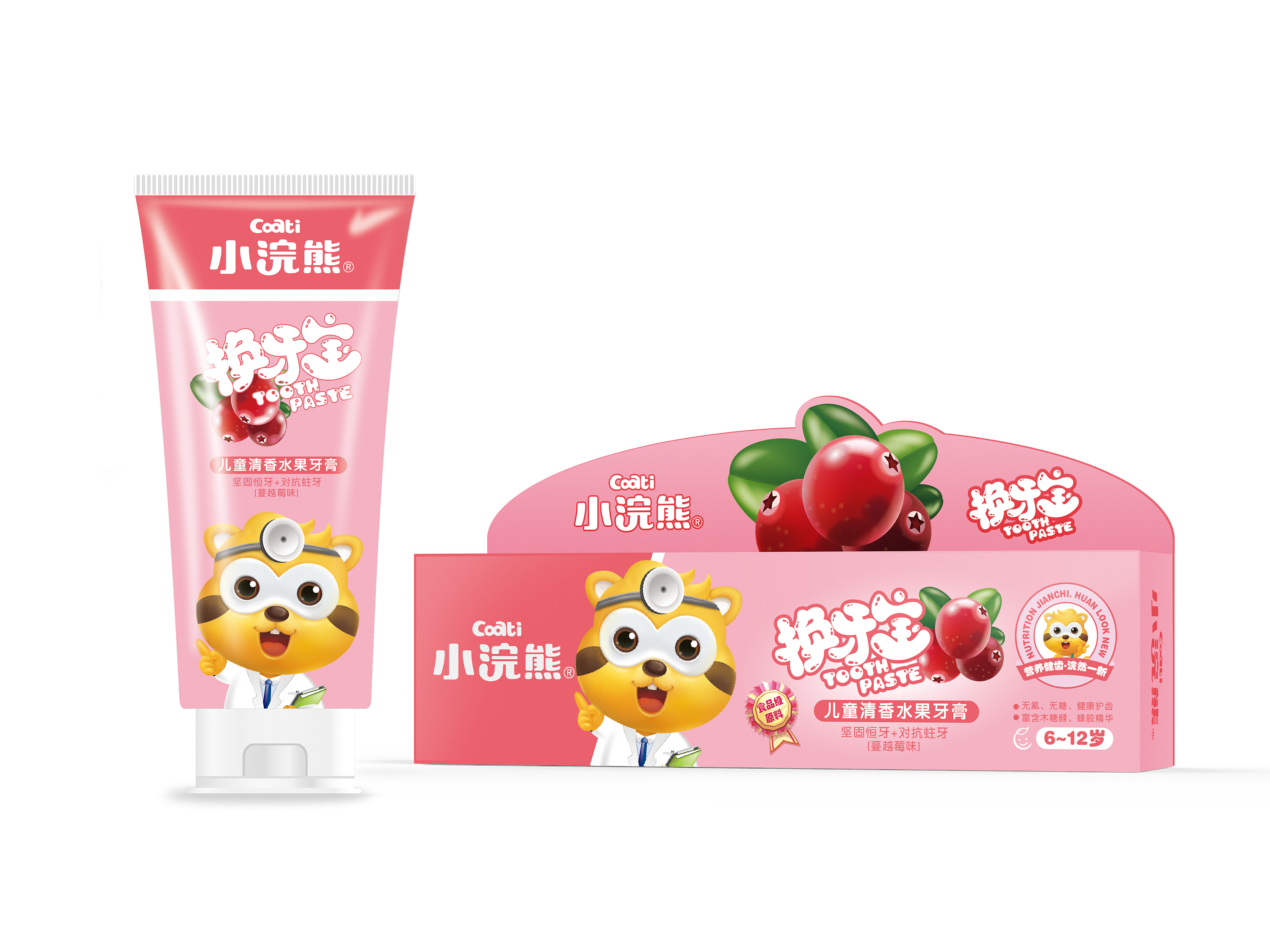 小浣熊全新换牙乳牙系列儿童牙膏