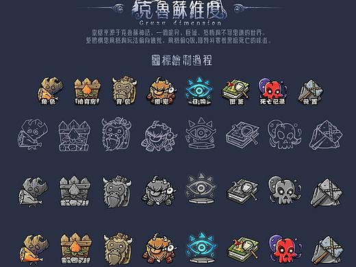 饥荒-克鲁苏维度