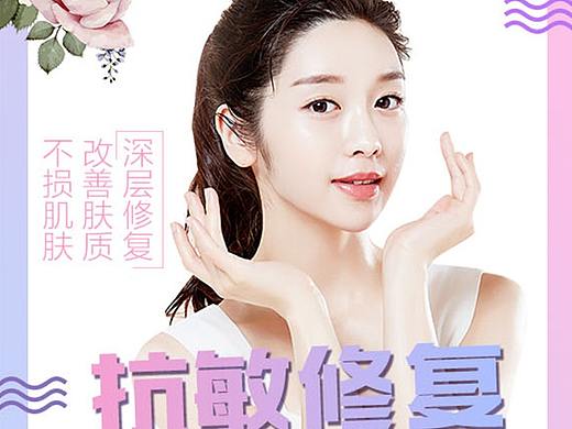 医美详情页（个人主页-ZNDEyOTQ2MzY=） - 电商 - 站酷设计师利透布莱克原创素材 - 站酷ZCOOL