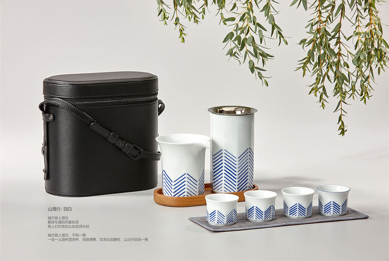 哲品 山海行· 雨拓|羽白 旅行茶具套装(图ZMjE4NzQ1NDk2) - 生活用品 - 站酷设计师许倩武原创素材 - 站酷ZCOOL