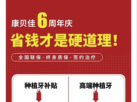 口腔展架
