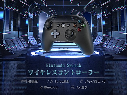 switch黑色无线游戏手柄看好你任天堂switch游戏机产品海报创作难的