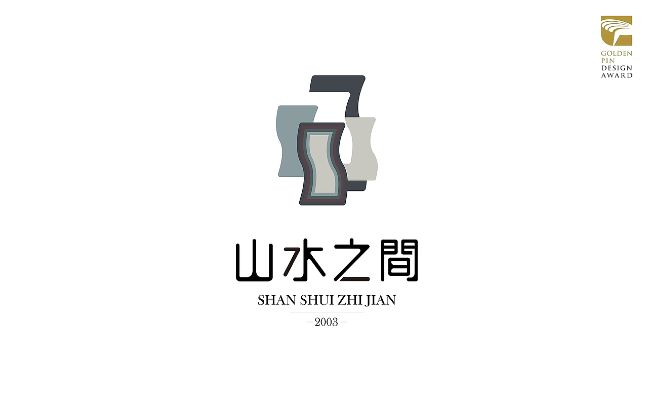 山水之间铂金摄影