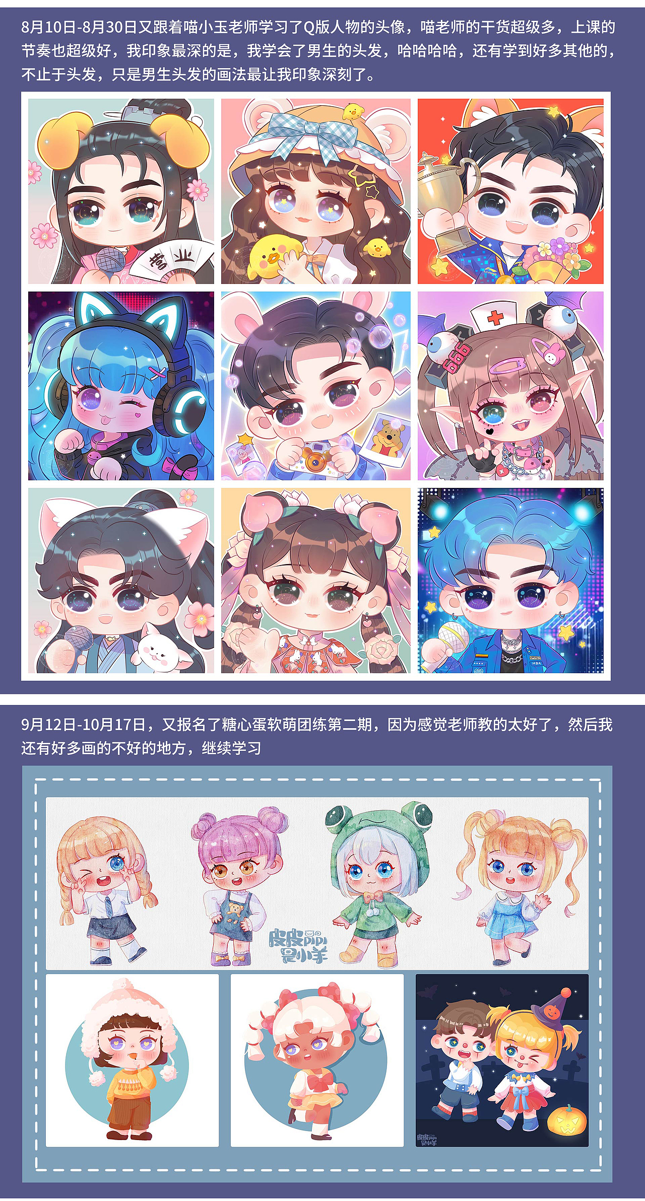2021年作品集（图ZMjgzNjAyNTA0） - 儿童插画 - 站酷设计师皮皮是小羊原创素材 - 站酷ZCOOL