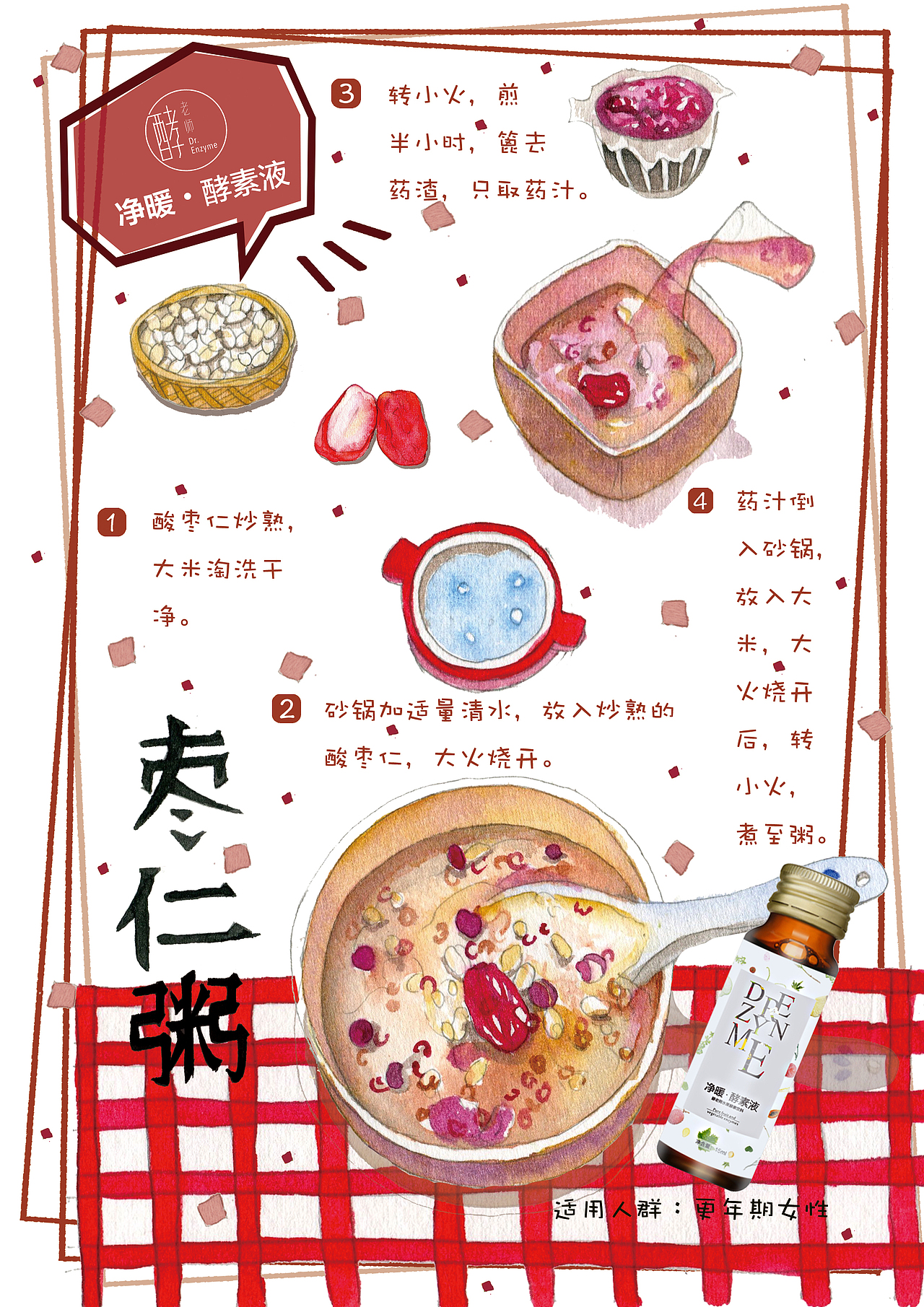 養(yǎng)生糖水（圖ZNTYxMzM1NjQ=） - 宣傳物料 - 站酷設(shè)計師nearninini原創(chuàng)素材 - 站酷ZCOOL