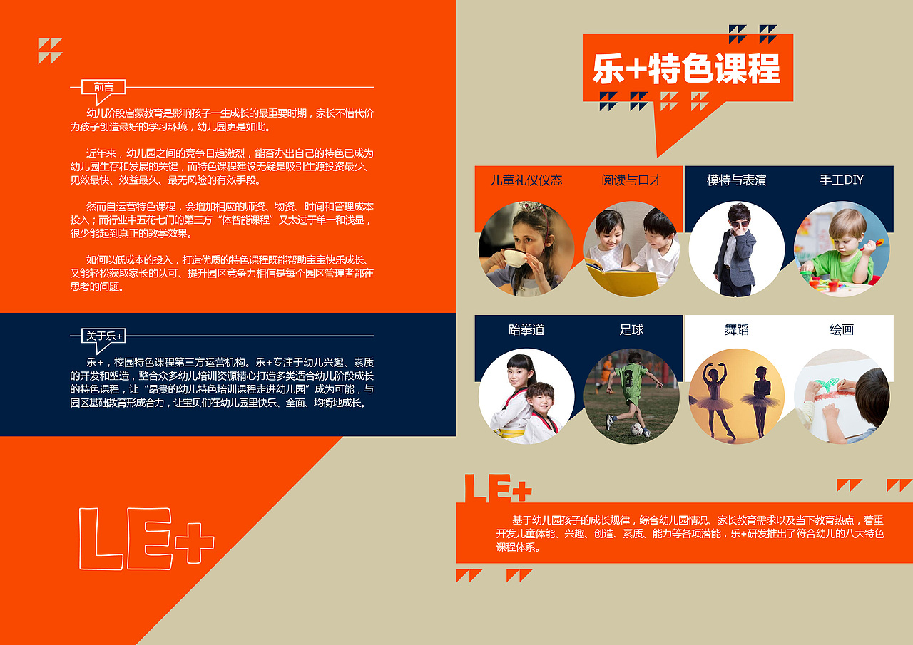 折页（图ZNzMxNDc4NTY=） - 宣传物料 - 站酷设计师刘用户名原创素材 - 站酷ZCOOL