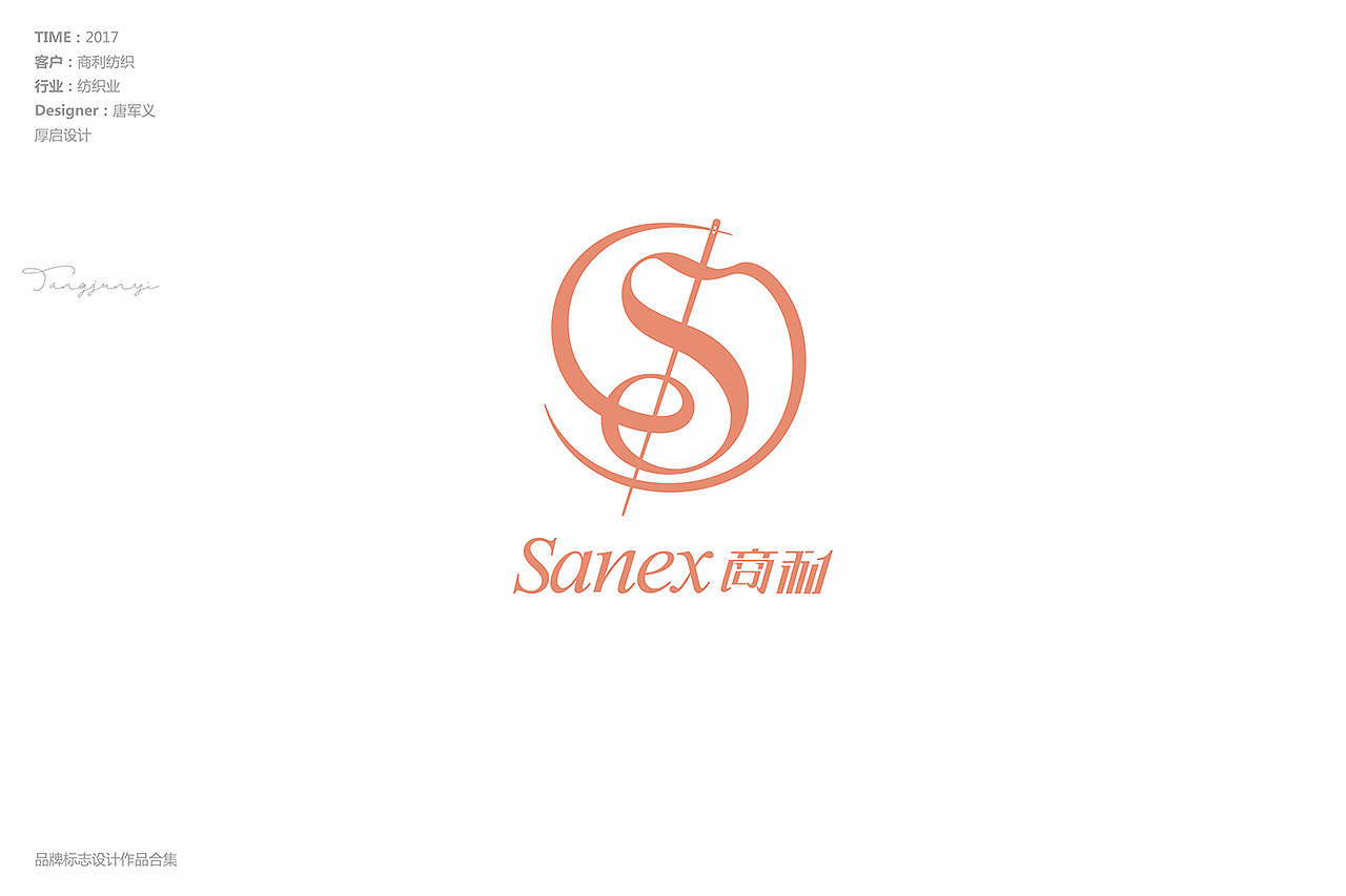 品牌标志设计作品合集（图ZMTQyMjY2MDcy） - Logo - 站酷设计师唐军义原创素材 - 站酷ZCOOL