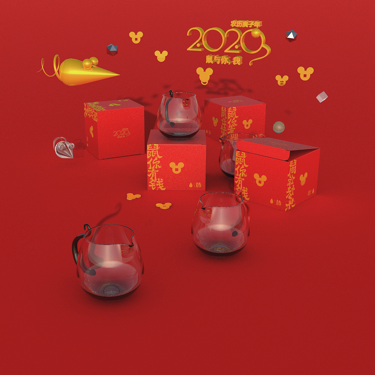 鼠年公杯礼品定制