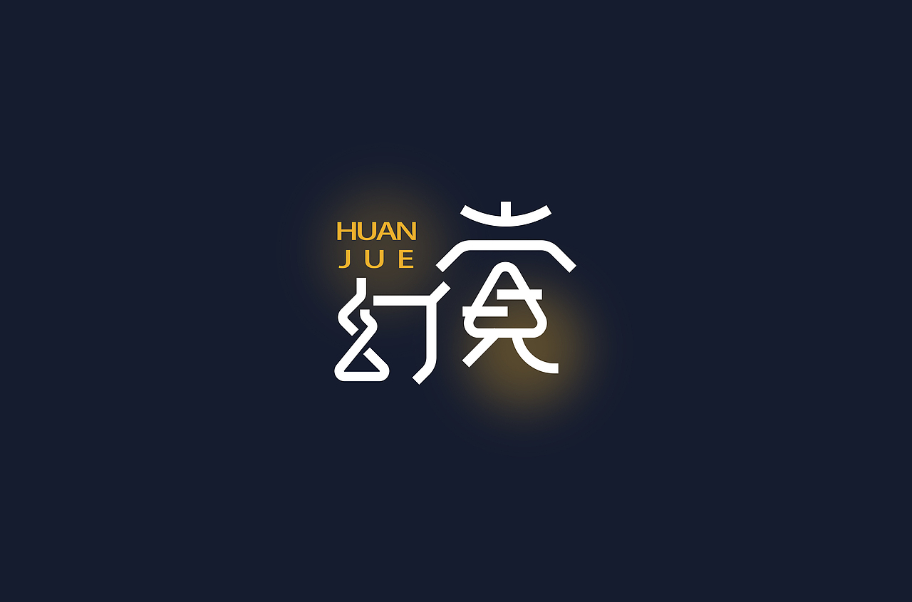 字体帮第1476篇（图ZMTk5MzQyNDgw） - 字体/字形 - 站酷设计师字体帮原创素材 - 站酷ZCOOL