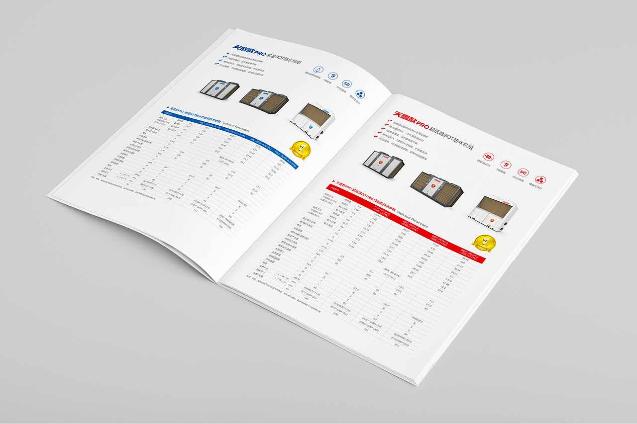 华天成BOT空气能热泵热水机组折页