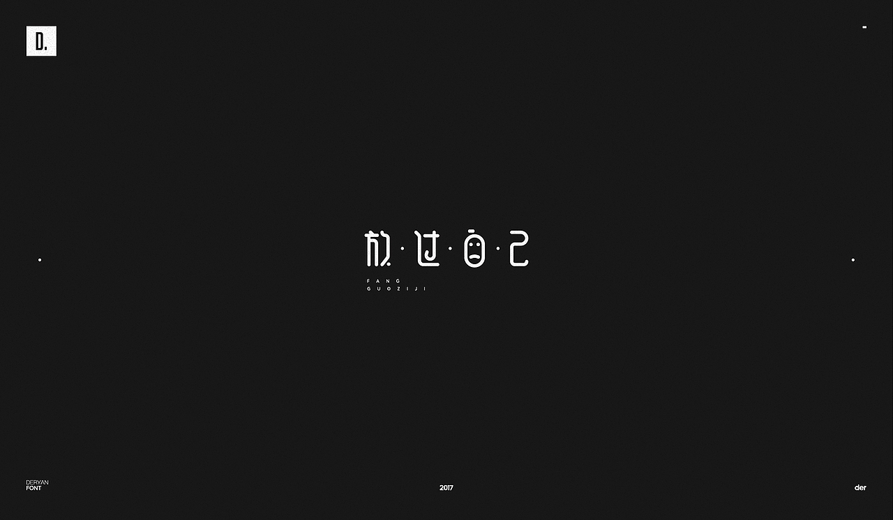 字体（图ZOTk2MjA2NDQ=） - 字体/字形 - 站酷设计师Der炎原创素材 - 站酷ZCOOL