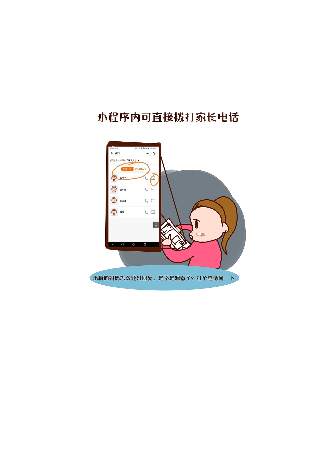 为教育类小程序画的插图（图ZMTM1MjMzNTQw） - 儿童插画 - 站酷设计师豹英俊原创素材 - 站酷ZCOOL