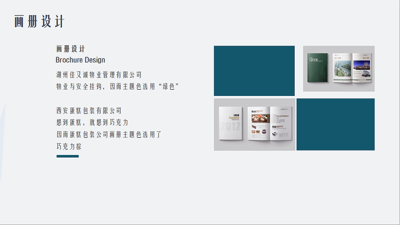折页画册设计案例