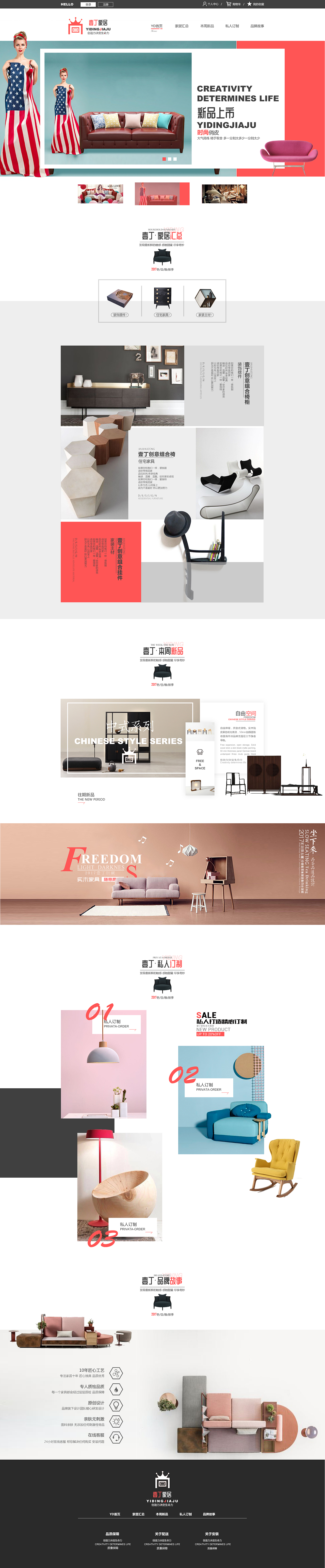 一款Web端电商产品（图ZMTc5Njc1NTM2） - 电商 - 站酷设计师韓韩韓原创素材 - 站酷ZCOOL