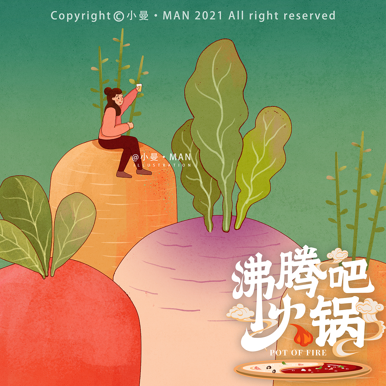 《沸腾吧火锅》第二季插画海报(图ZMjQzODgyNDgw) - 商业插画 - 站酷设计师邵小曼原创素材 - 站酷ZCOOL