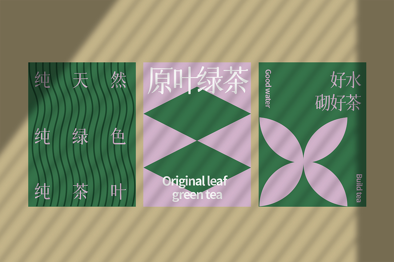 昵茗 | 纯天然茶叶LOGO图形设计（图ZMjcwNjY5NjE2） - 品牌 - 站酷设计师DEEPGAZE深度凝视原创素材 - 站酷ZCOOL