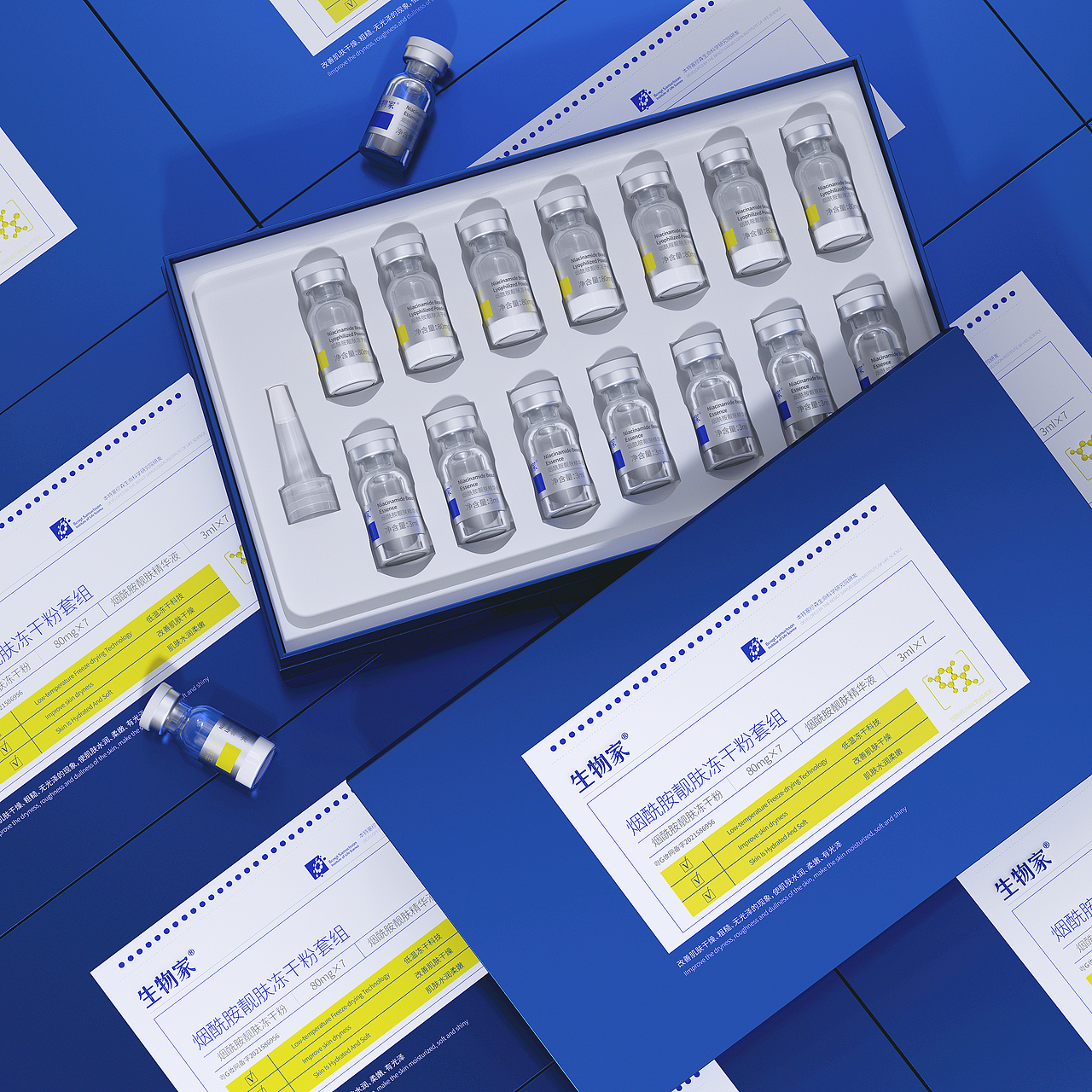 美妆产品建模渲染