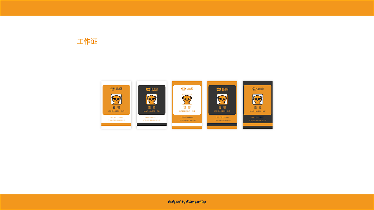 企业VI设计（图ZMjg0NDc1NjUy） - 品牌 - 站酷设计师SungooKing原创素材 - 站酷ZCOOL