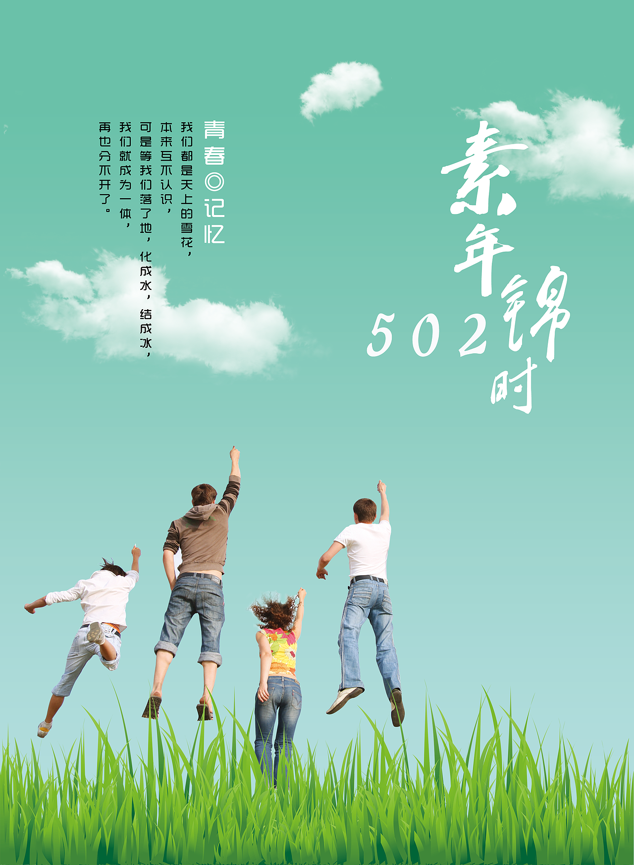 你说毕业遥遥无期，转眼就各奔东西。（图ZNTEwMDQ5Njg=） - 人像摄影 - 站酷设计师流浪的_风原创素材 - 站酷ZCOOL