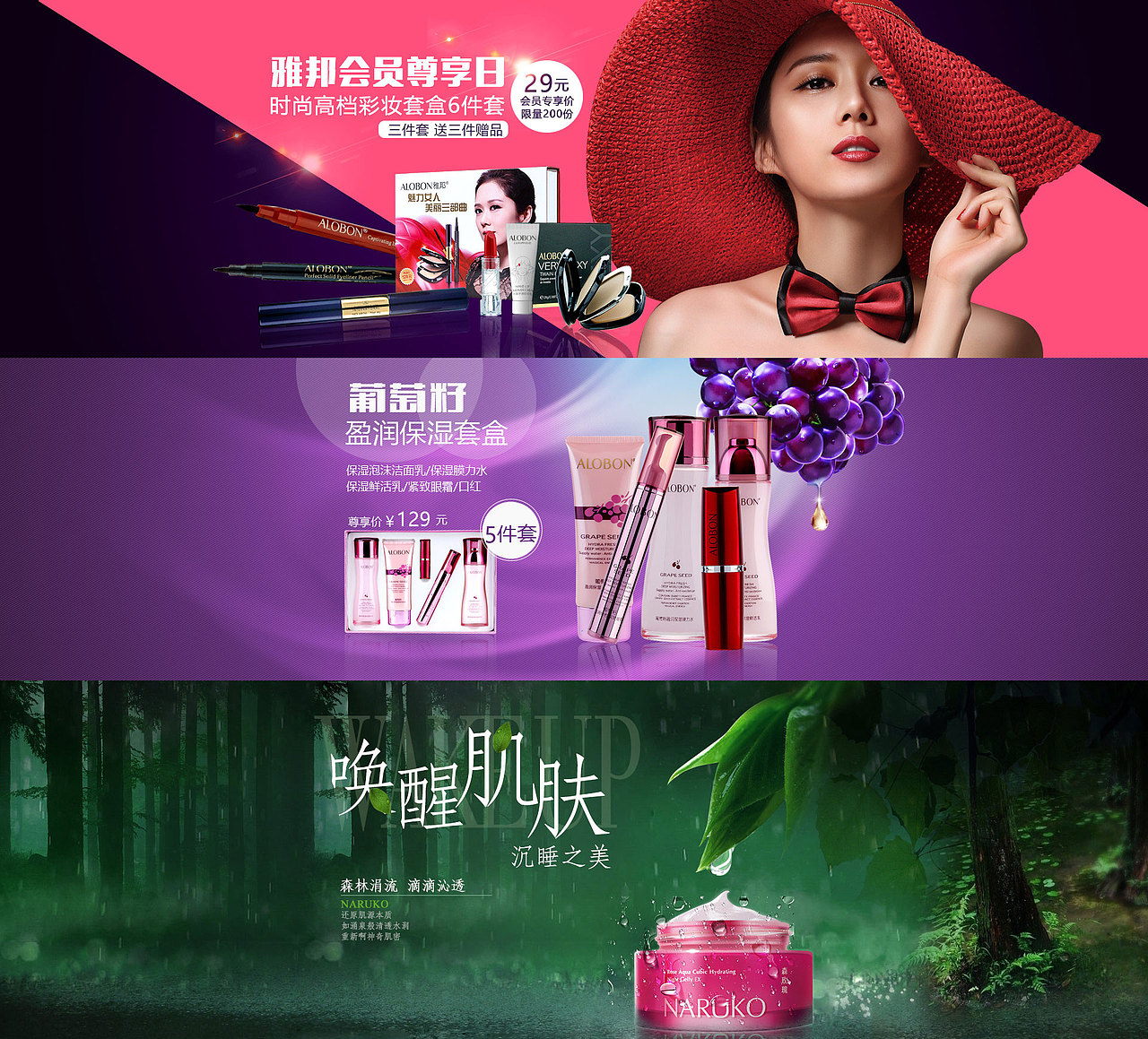 时尚大气化妆品护肤品水乳面霜海报（图ZNjc3ODYyODg=） - 电商 - 站酷设计师鳄龟原创素材 - 站酷ZCOOL